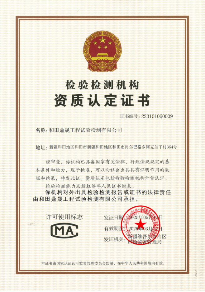 資質(zhì)認(rèn)定證書
